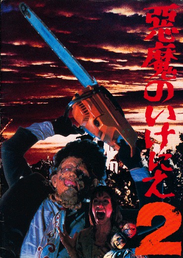The Japanese Pressbook